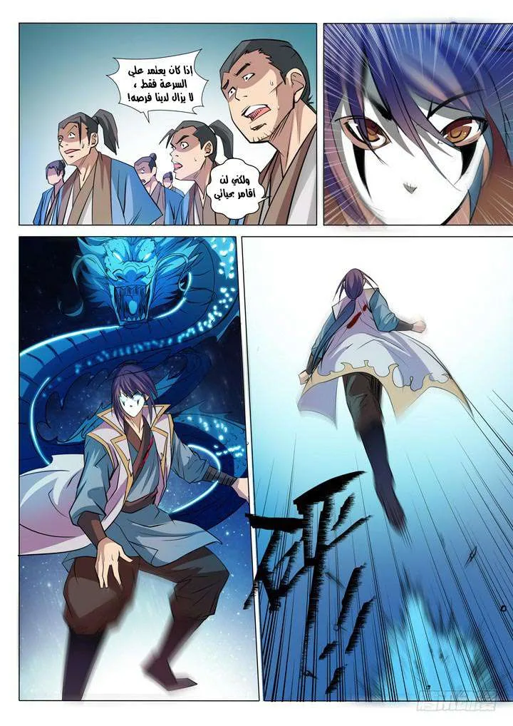 Read Apotheosis AR Manga Online
