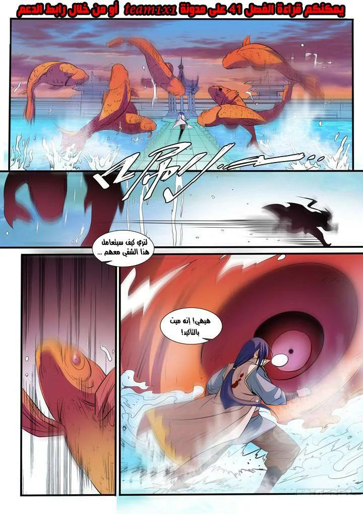Read Apotheosis AR Manga Online
