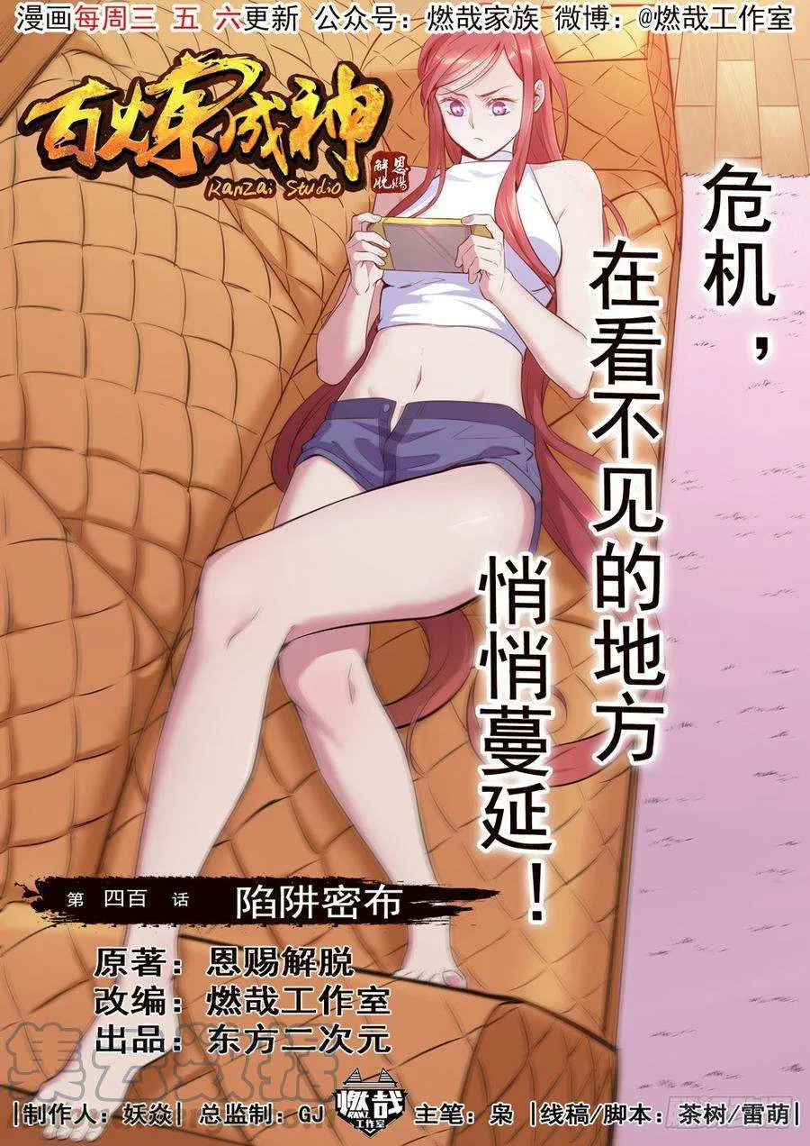 Read Apotheosis AR Manga Online