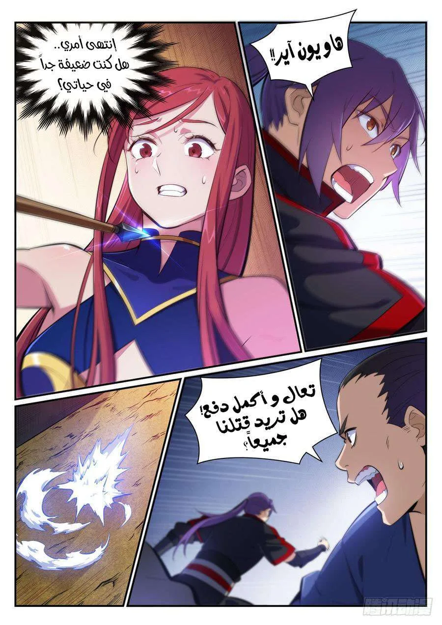 Read Apotheosis AR Manga Online