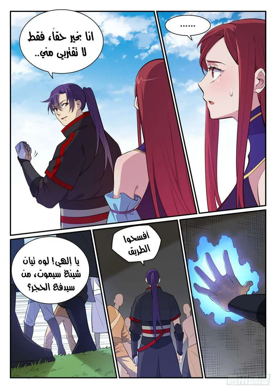 Read Apotheosis AR Manga Online