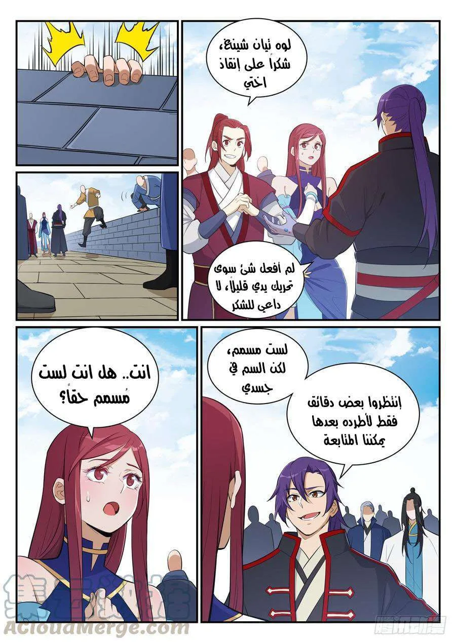 Read Apotheosis AR Manga Online
