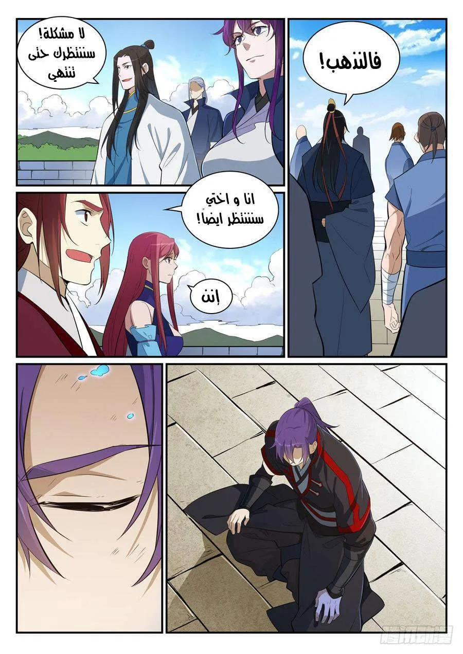 Read Apotheosis AR Manga Online
