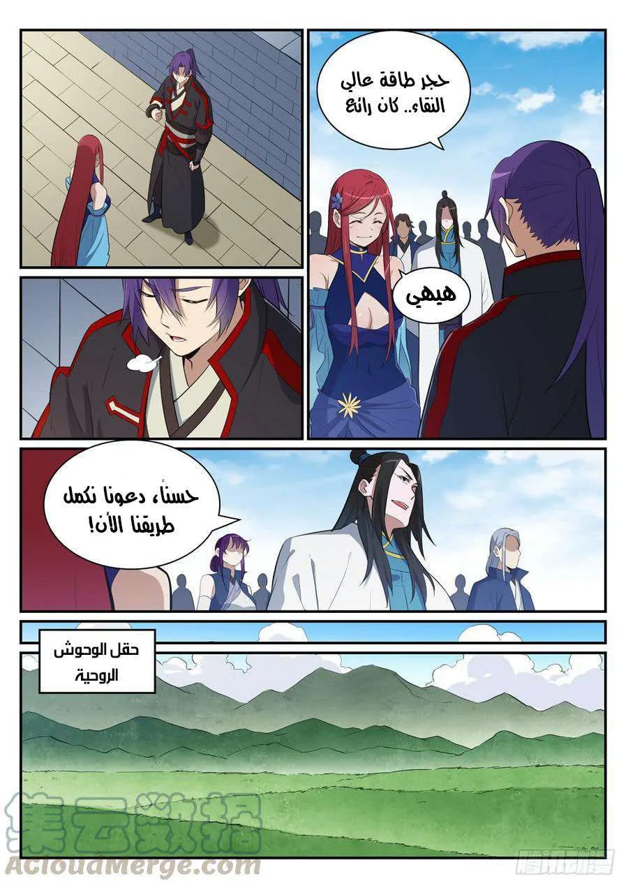 Read Apotheosis AR Manga Online