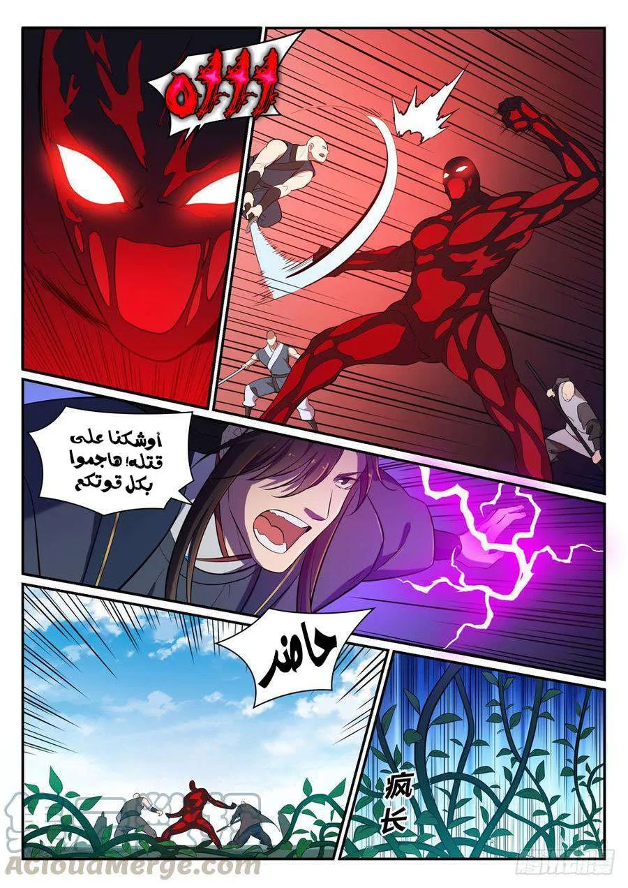 Read Apotheosis AR Manga Online