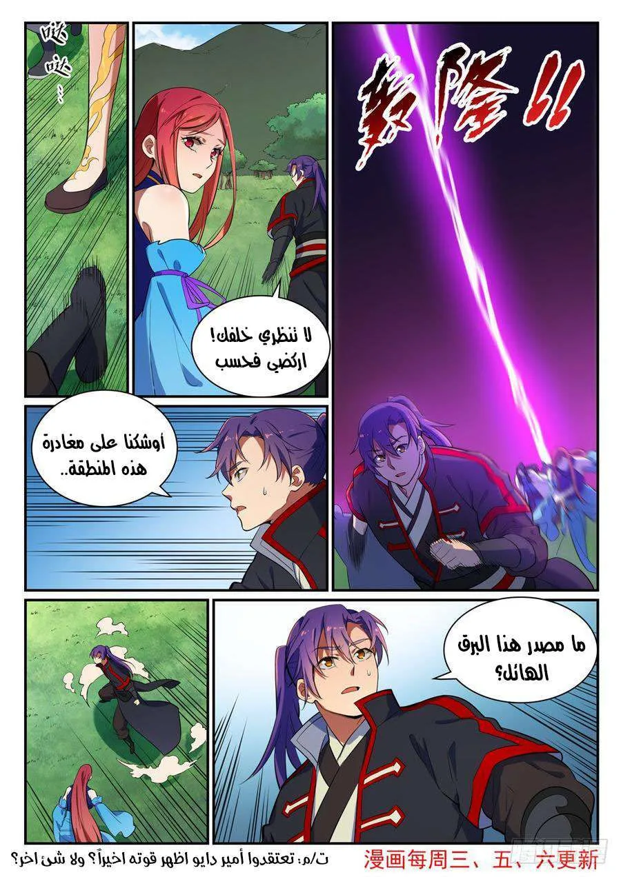 Read Apotheosis AR Manga Online
