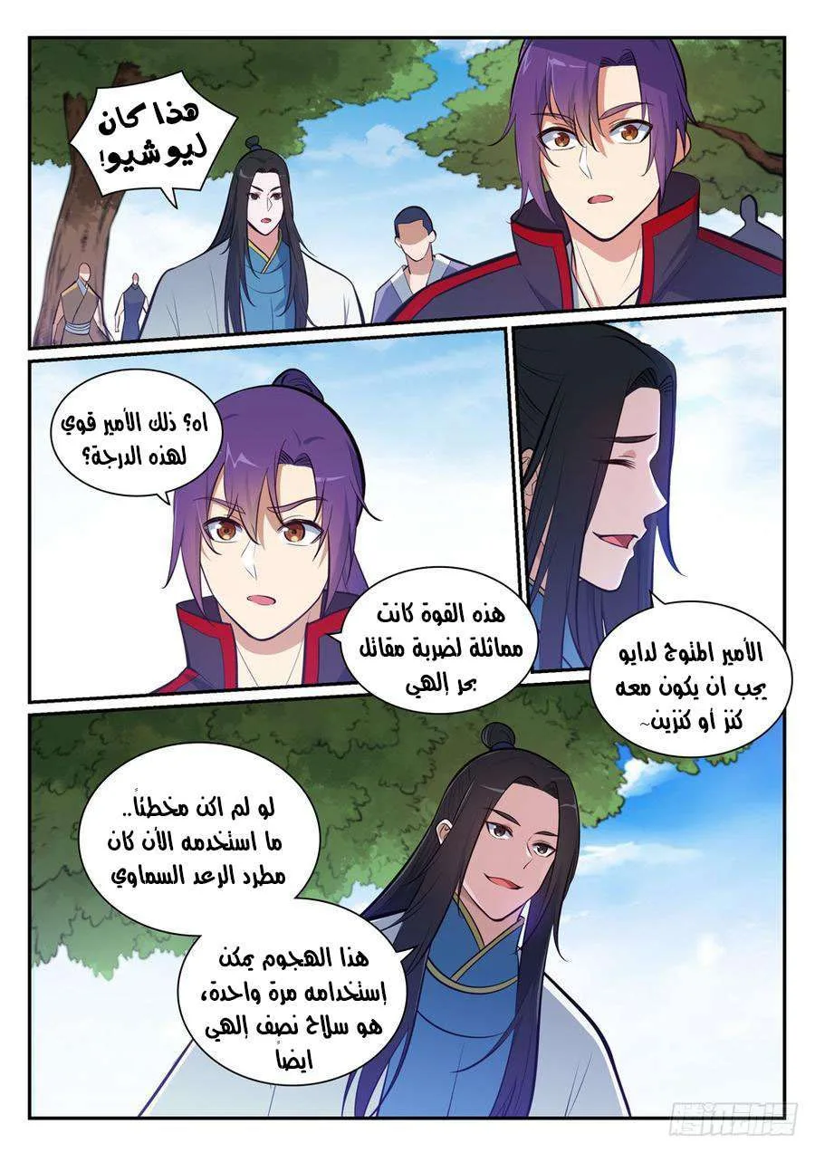 Read Apotheosis AR Manga Online