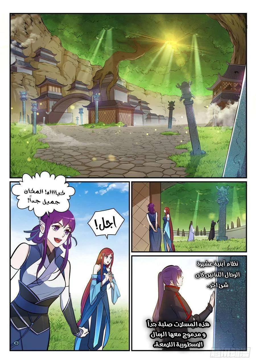 Read Apotheosis AR Manga Online