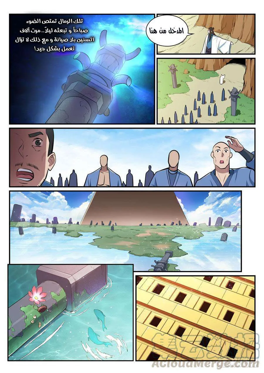 Read Apotheosis AR Manga Online