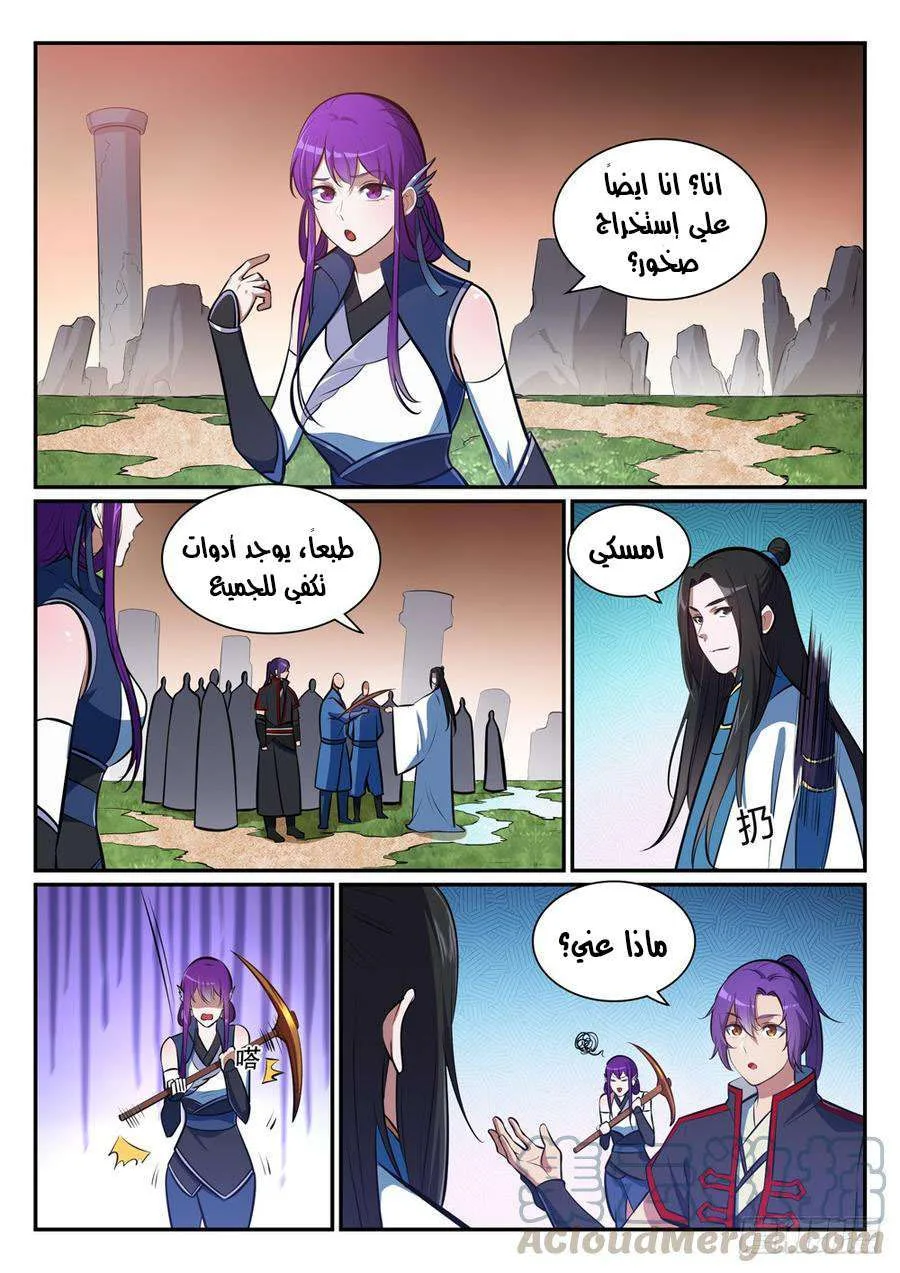 Read Apotheosis AR Manga Online