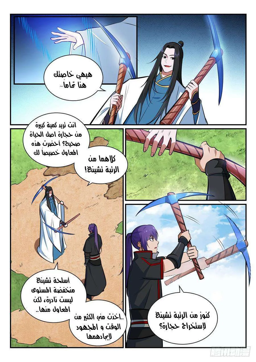 Read Apotheosis AR Manga Online