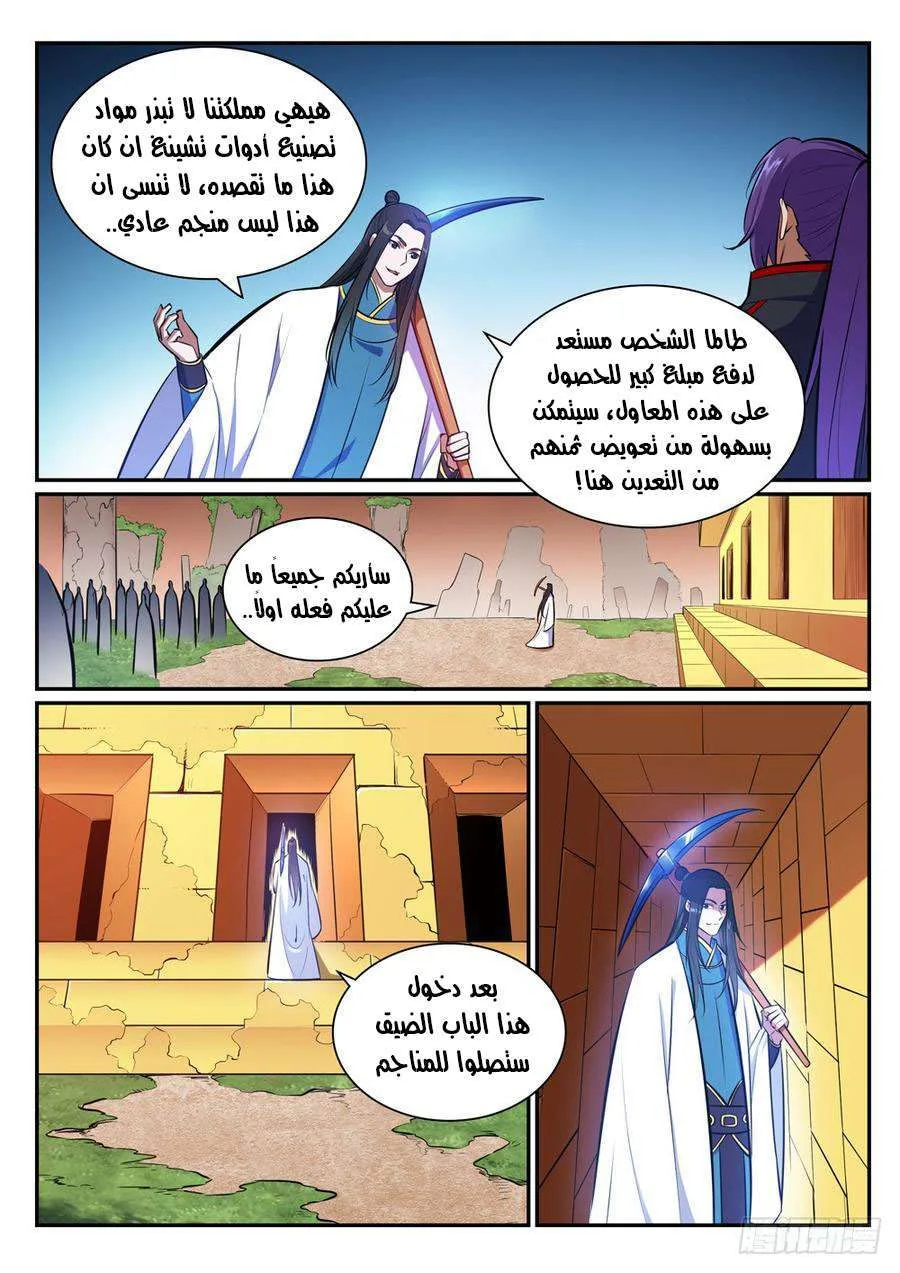Read Apotheosis AR Manga Online