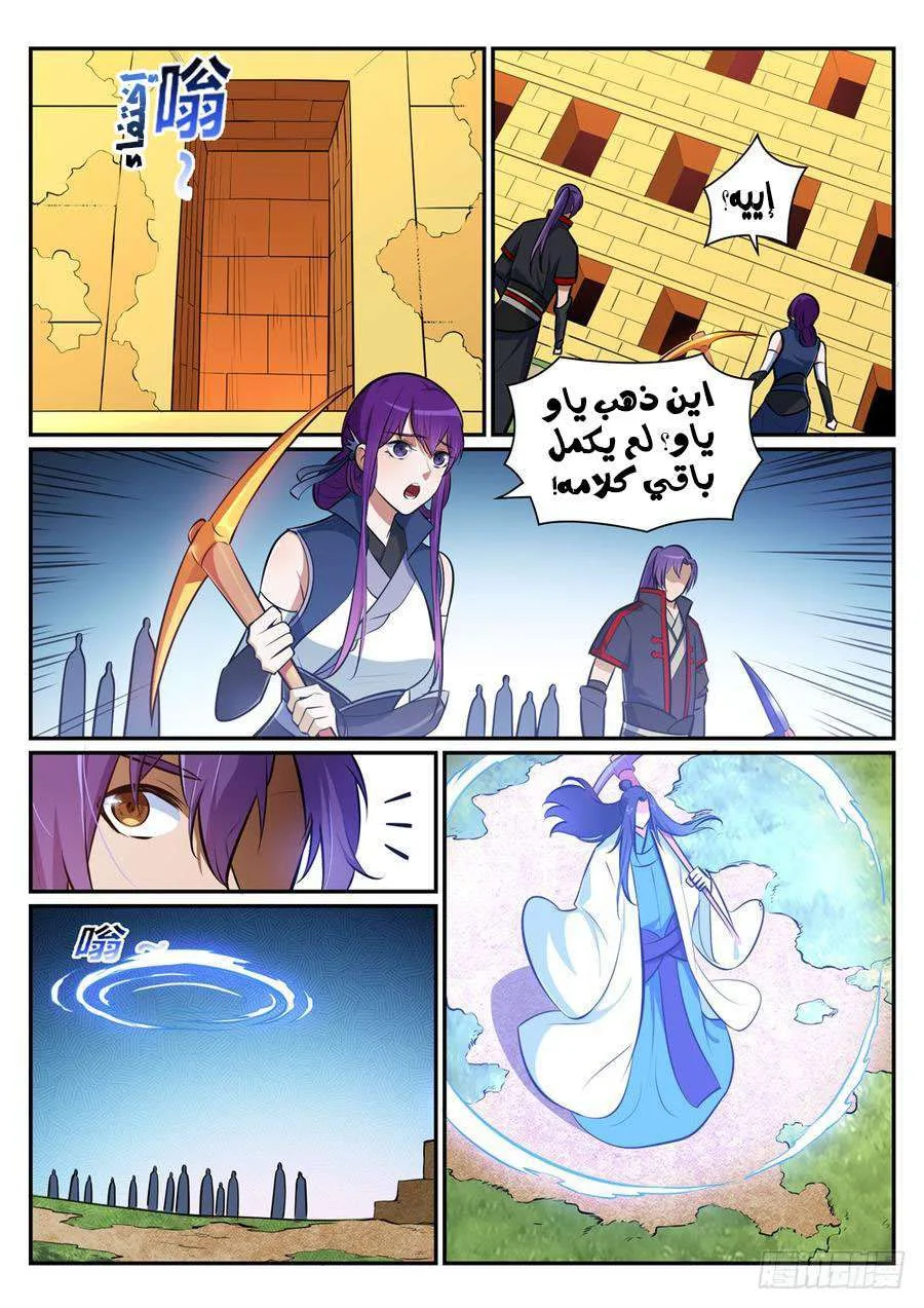 Read Apotheosis AR Manga Online