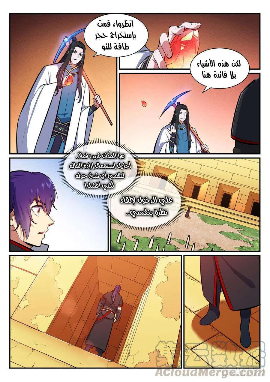 Read Apotheosis AR Manga Online