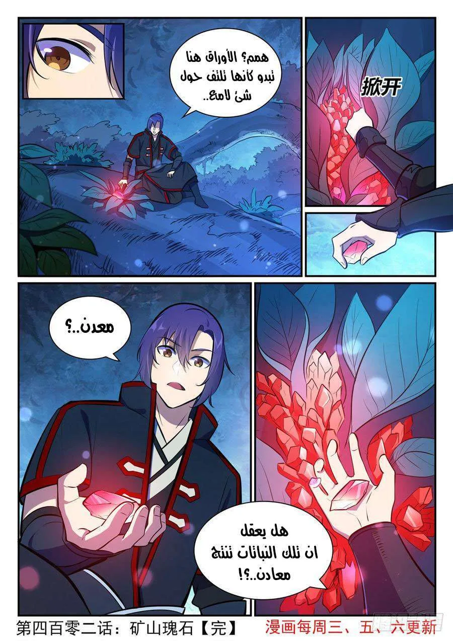 Read Apotheosis AR Manga Online