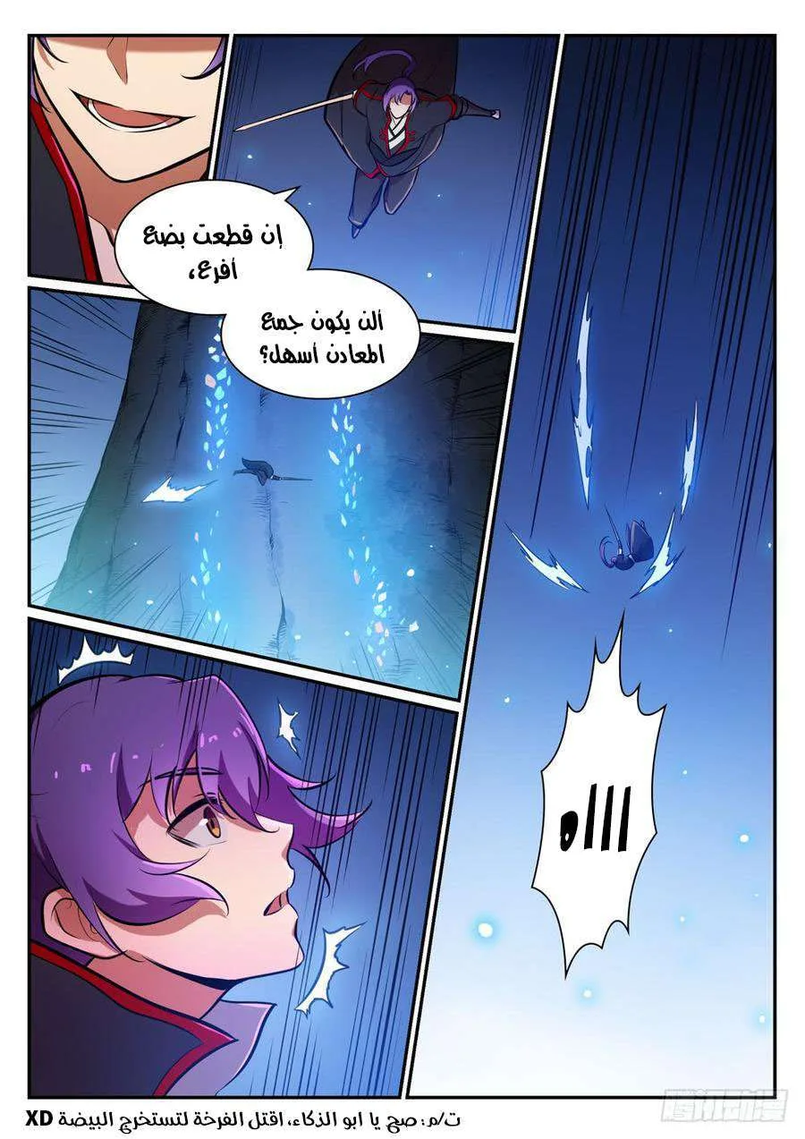 Read Apotheosis AR Manga Online