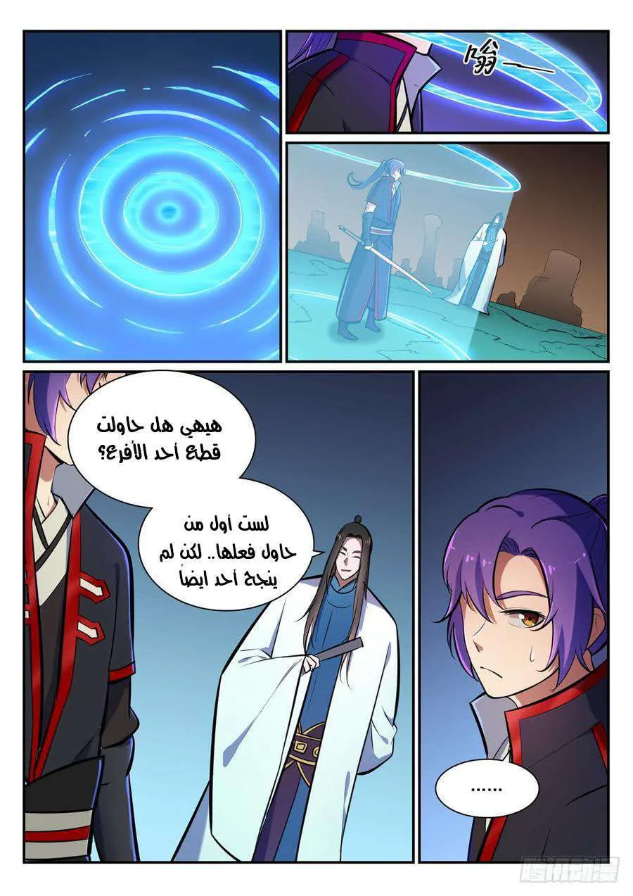 Read Apotheosis AR Manga Online