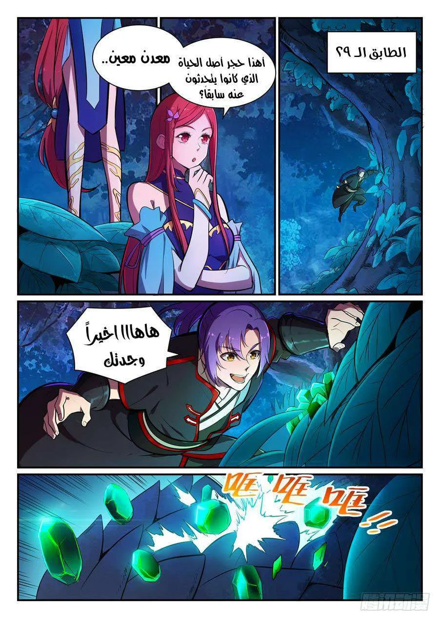Read Apotheosis AR Manga Online