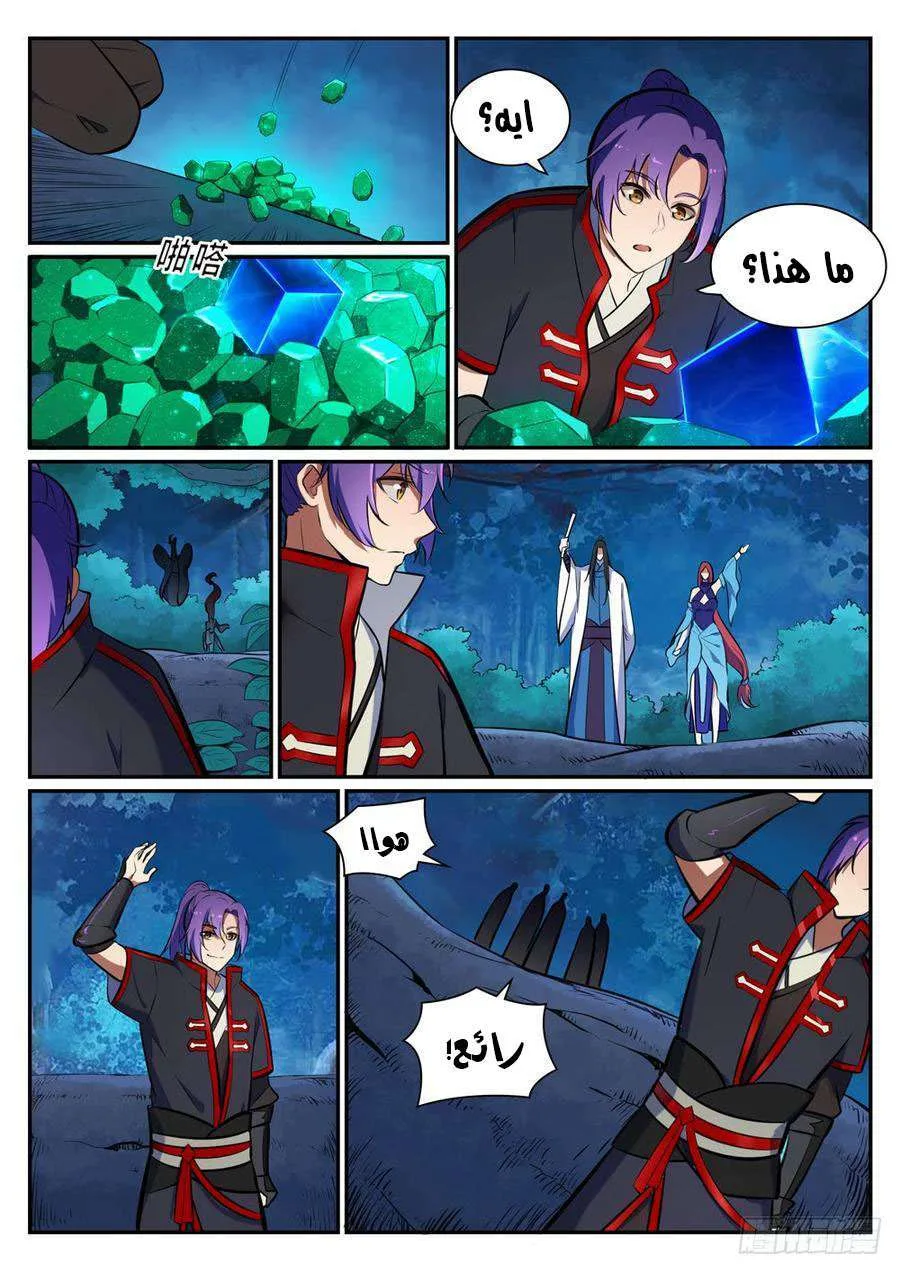 Read Apotheosis AR Manga Online