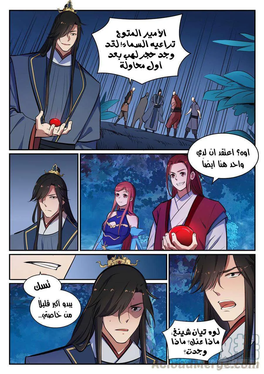 Read Apotheosis AR Manga Online