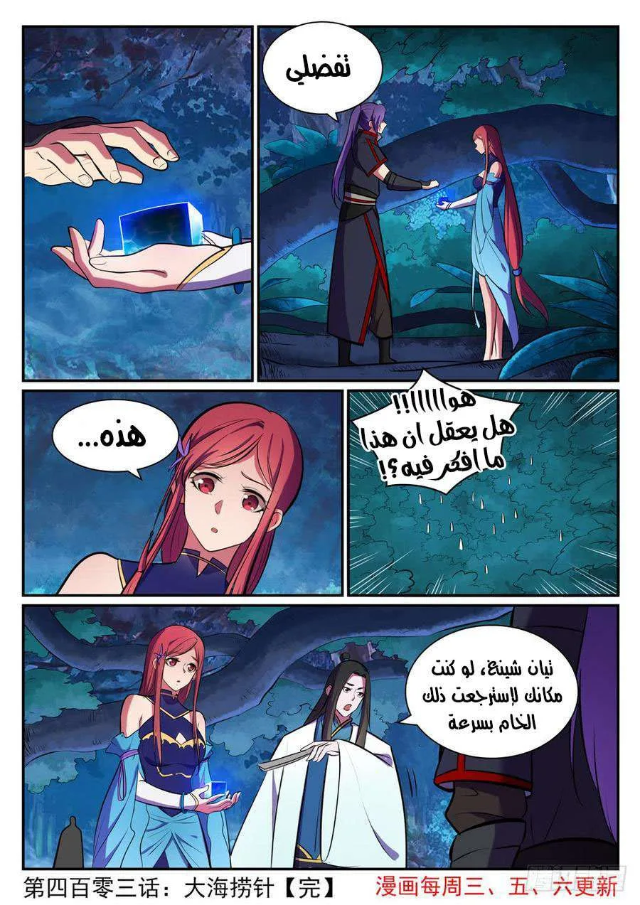 Read Apotheosis AR Manga Online
