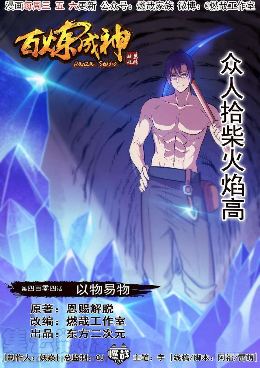 Read Apotheosis AR Manga Online