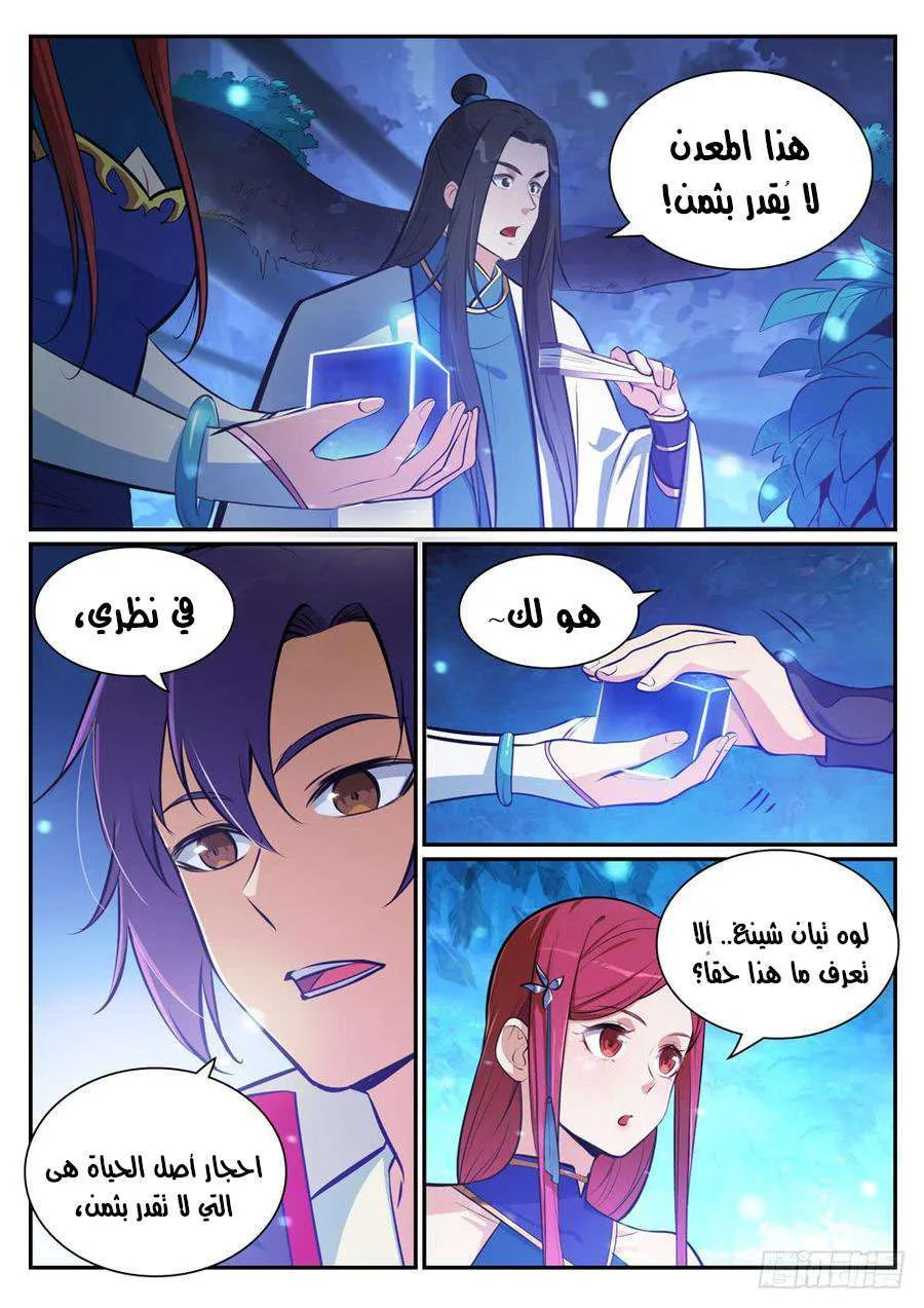 Read Apotheosis AR Manga Online
