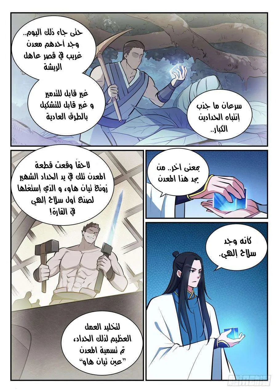 Read Apotheosis AR Manga Online