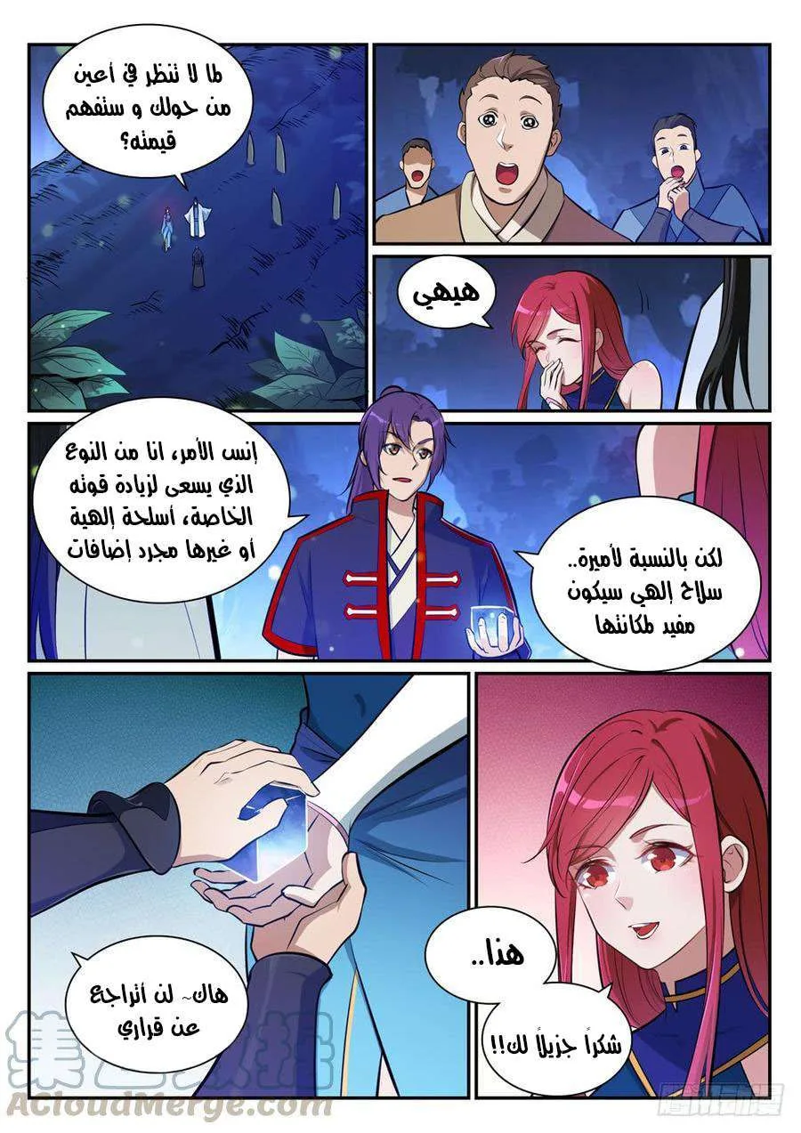 Read Apotheosis AR Manga Online