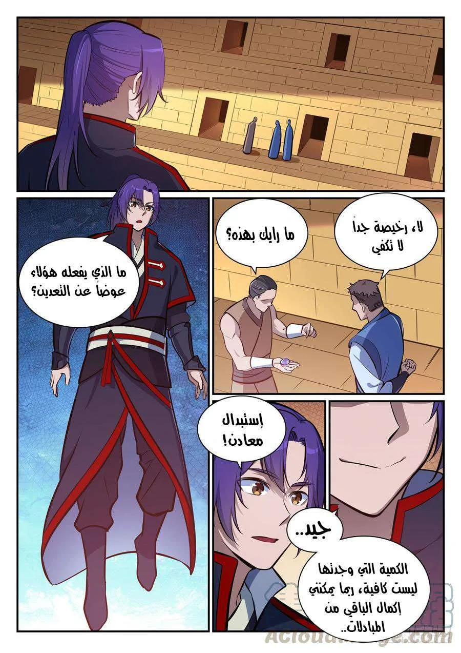 Read Apotheosis AR Manga Online