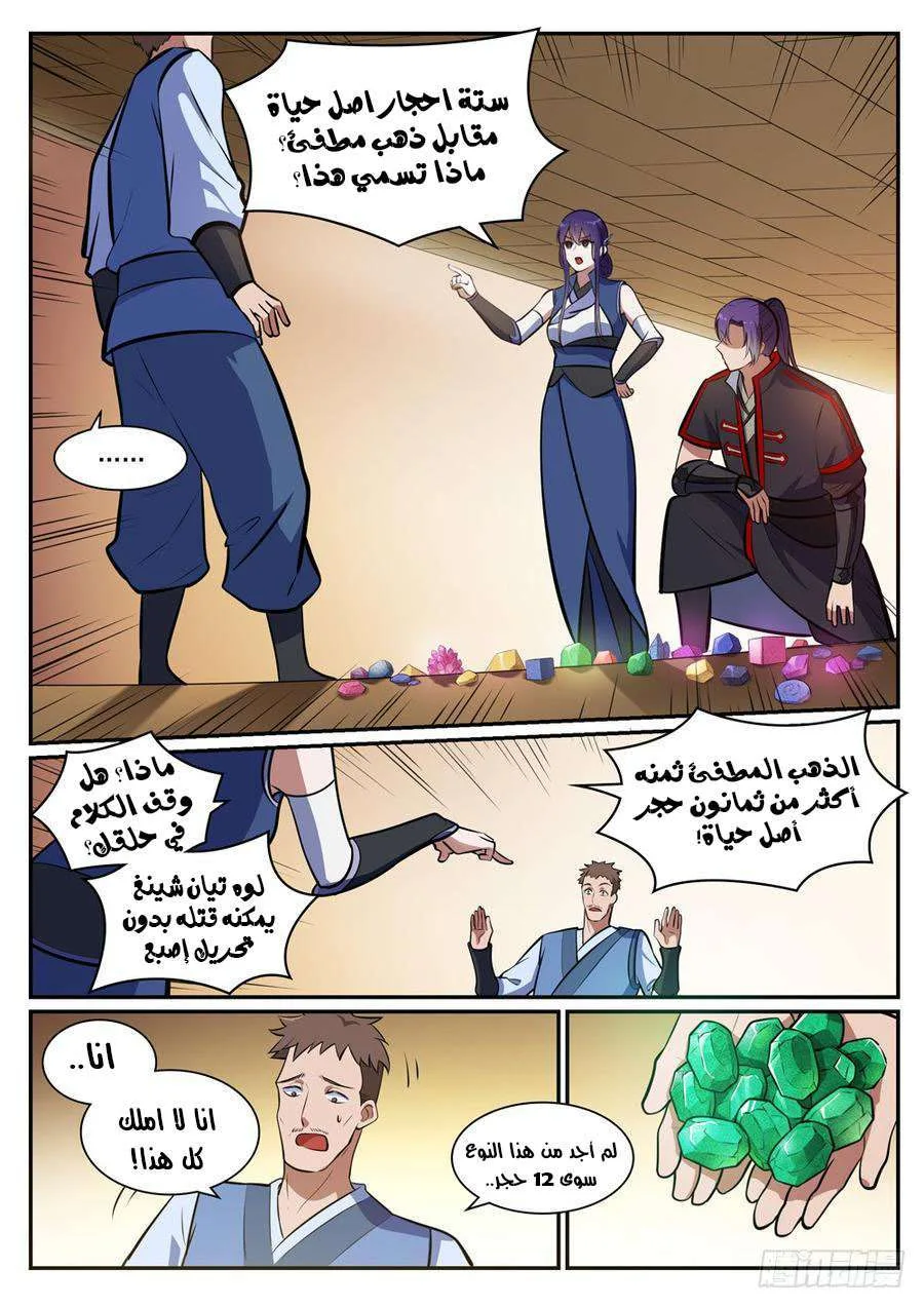 Read Apotheosis AR Manga Online