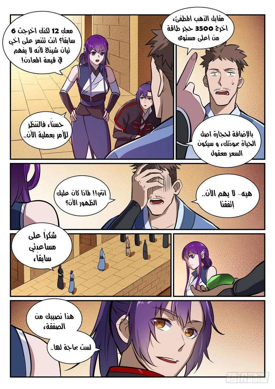 Read Apotheosis AR Manga Online
