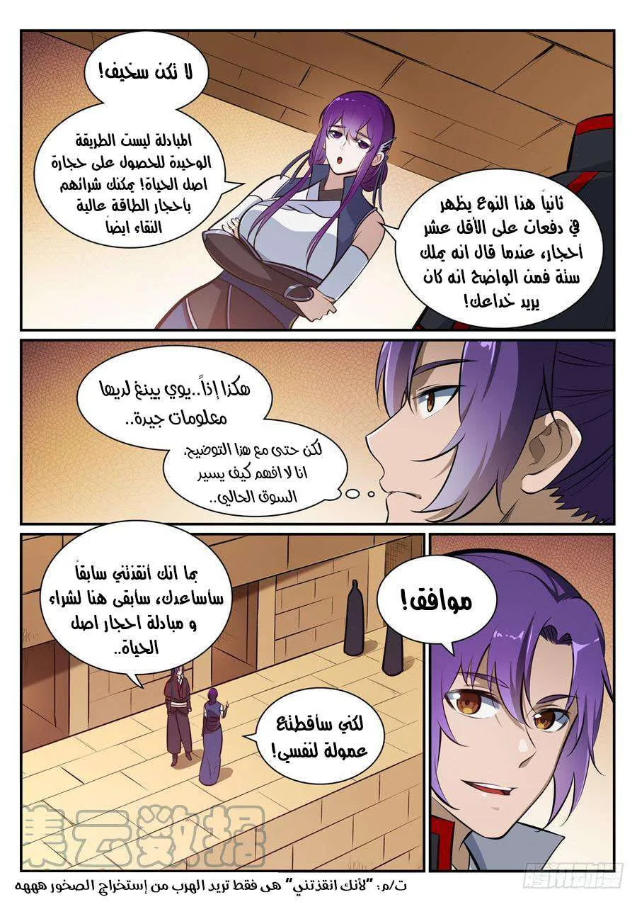Read Apotheosis AR Manga Online