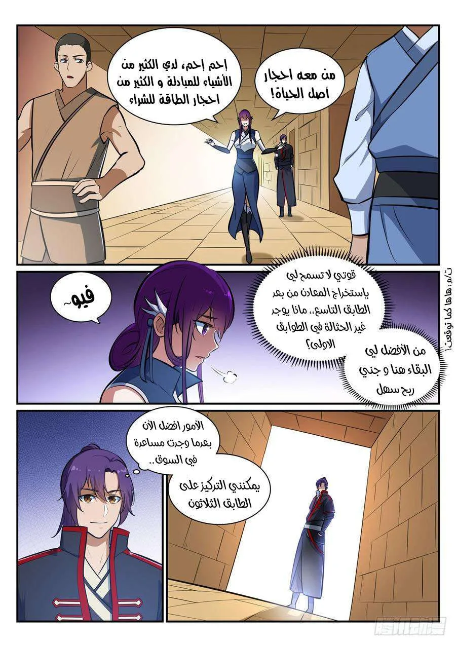 Read Apotheosis AR Manga Online