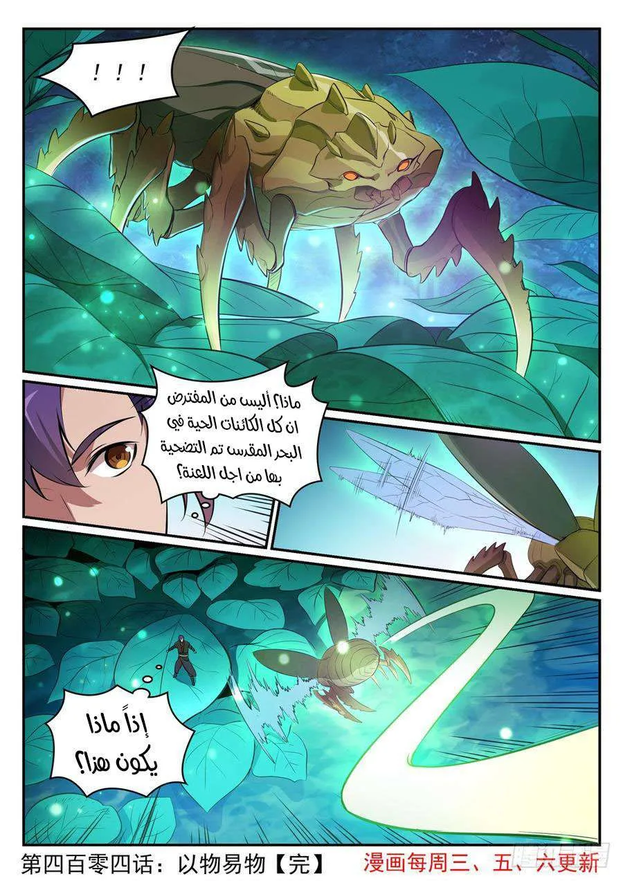 Read Apotheosis AR Manga Online