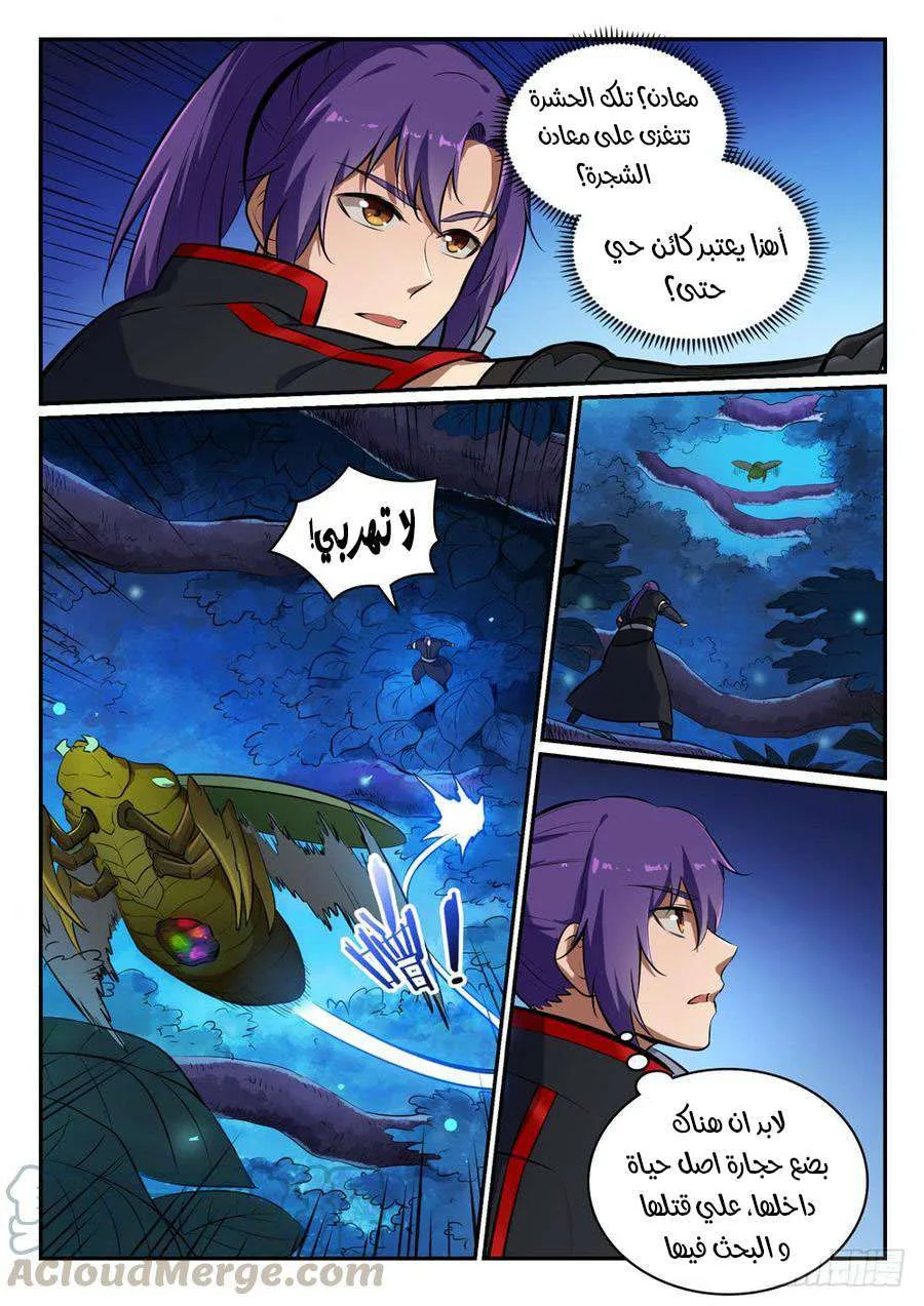 Read Apotheosis AR Manga Online