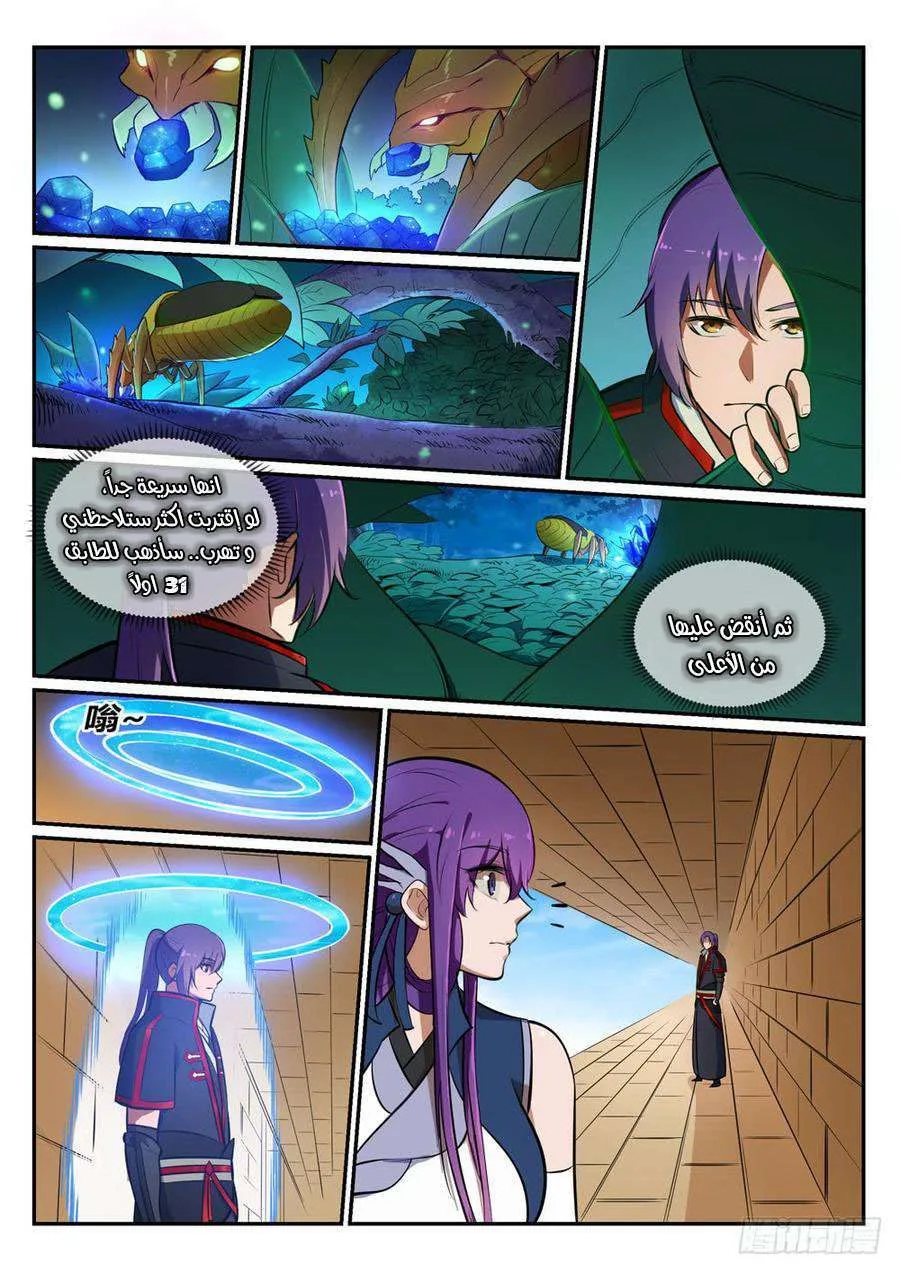 Read Apotheosis AR Manga Online