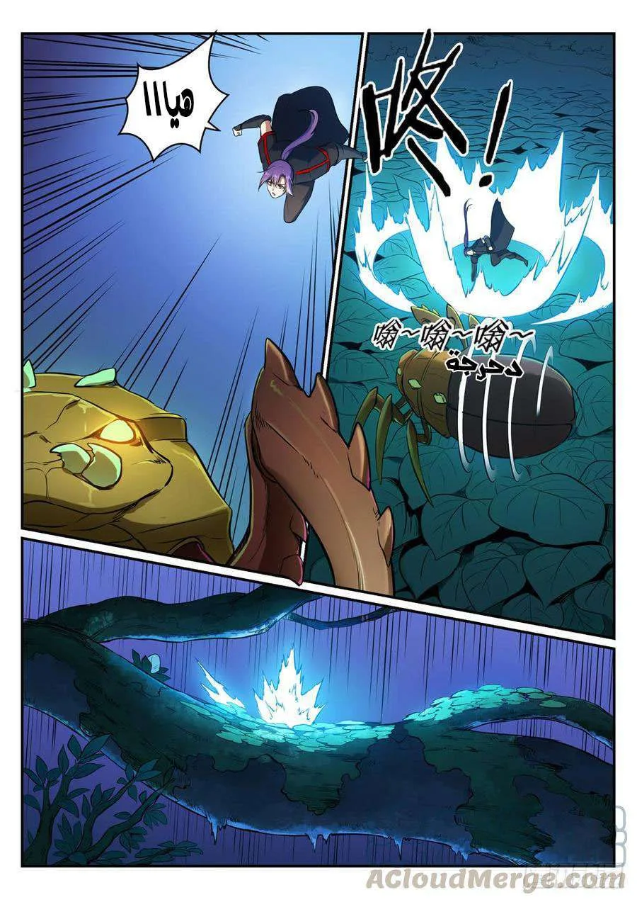 Read Apotheosis AR Manga Online