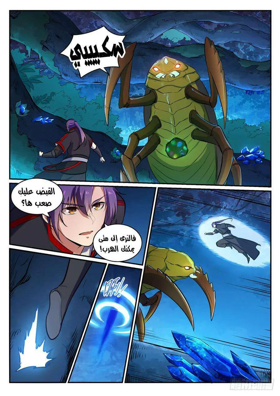 Read Apotheosis AR Manga Online