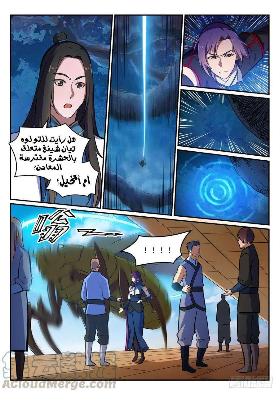 Read Apotheosis AR Manga Online