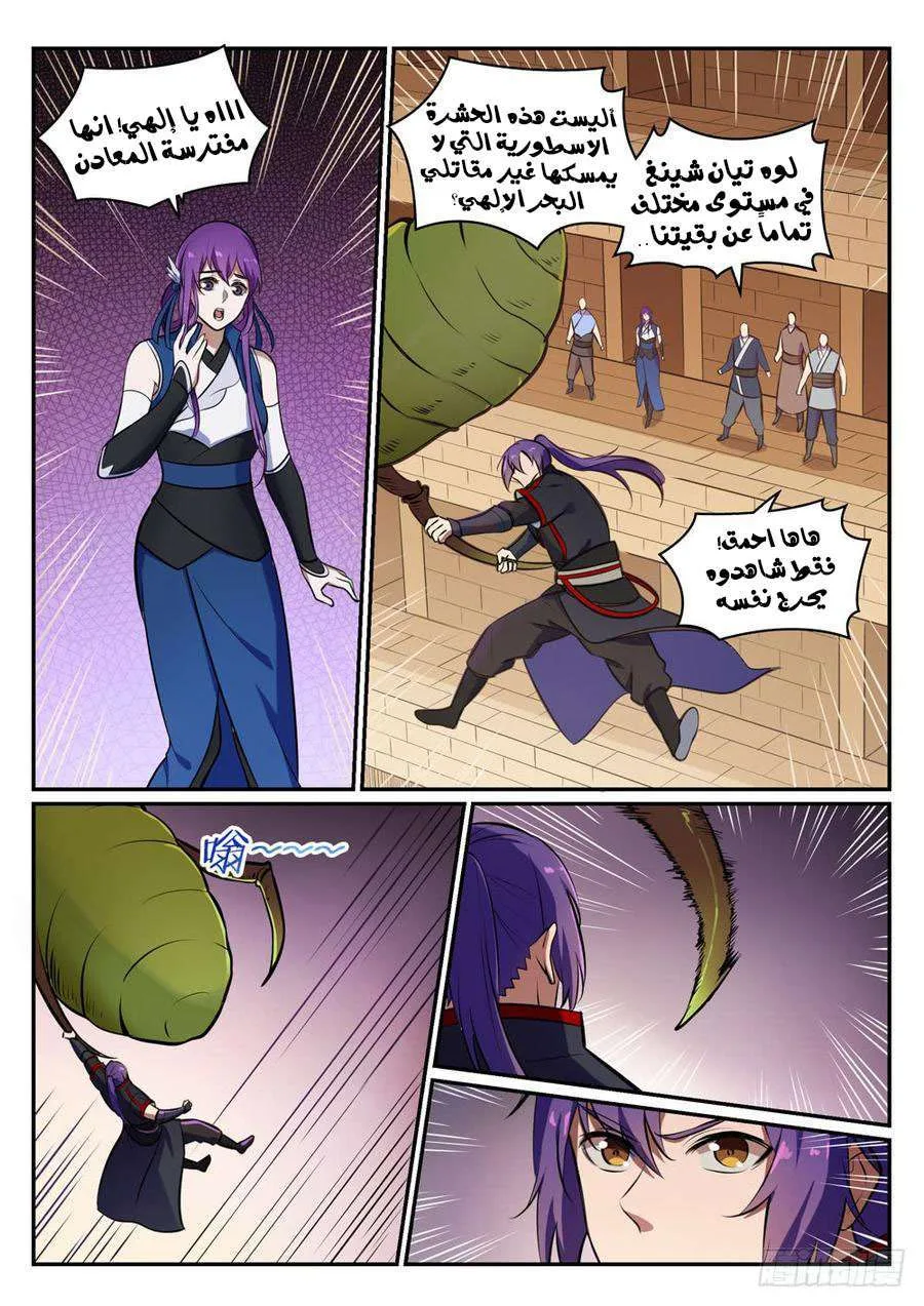 Read Apotheosis AR Manga Online