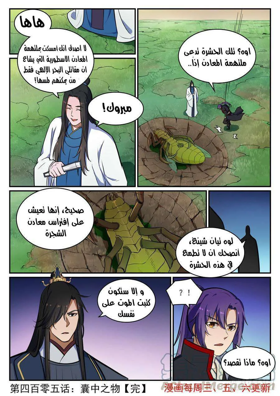 Read Apotheosis AR Manga Online