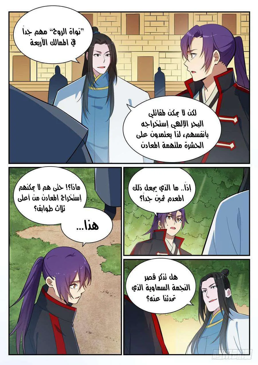 Read Apotheosis AR Manga Online