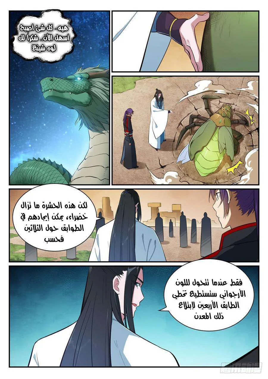 Read Apotheosis AR Manga Online
