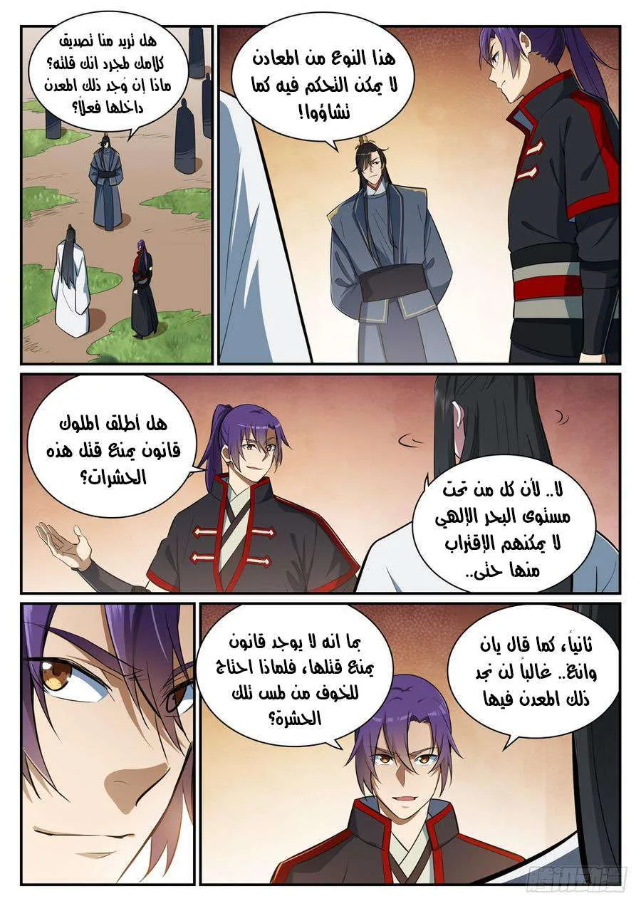 Read Apotheosis AR Manga Online