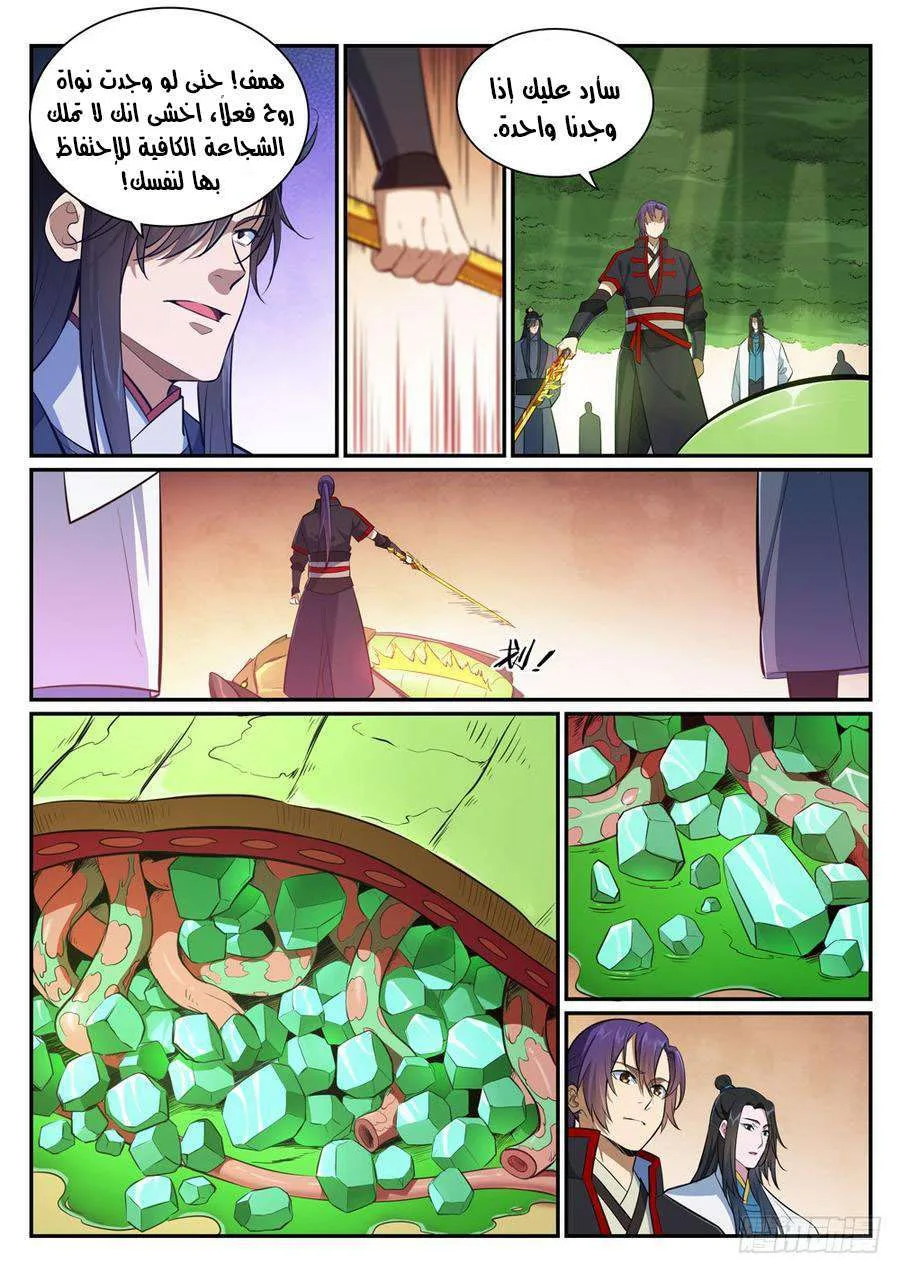 Read Apotheosis AR Manga Online