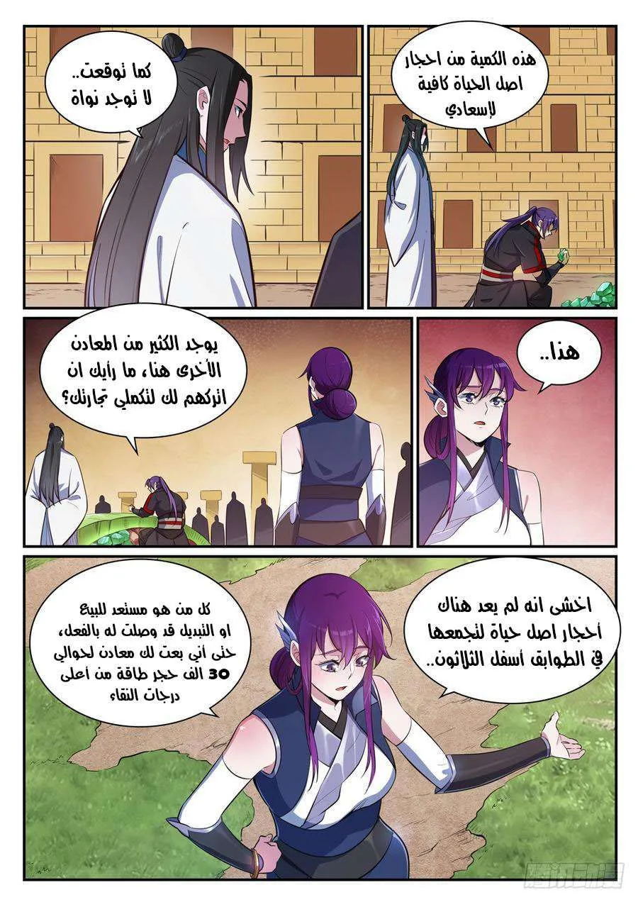 Read Apotheosis AR Manga Online