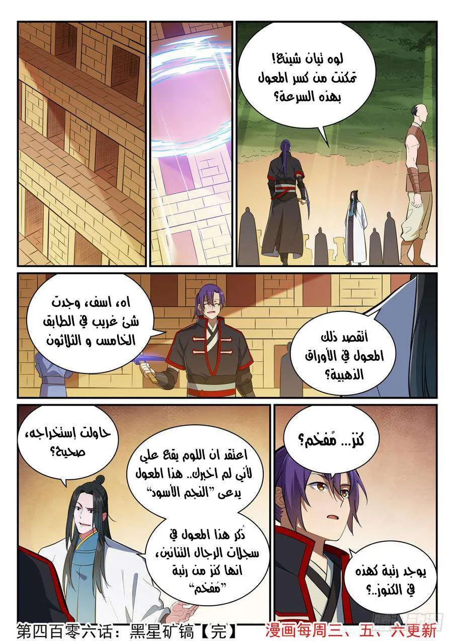 Read Apotheosis AR Manga Online
