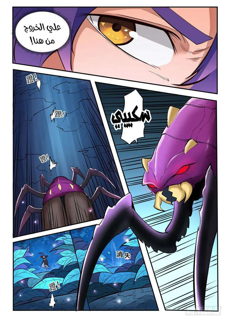Read Apotheosis AR Manga Online