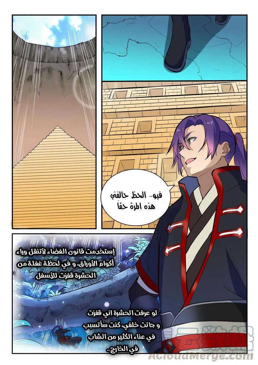 Read Apotheosis AR Manga Online